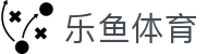 乐鱼·(leyu)体育中国官方网站-LEYUSPORTS